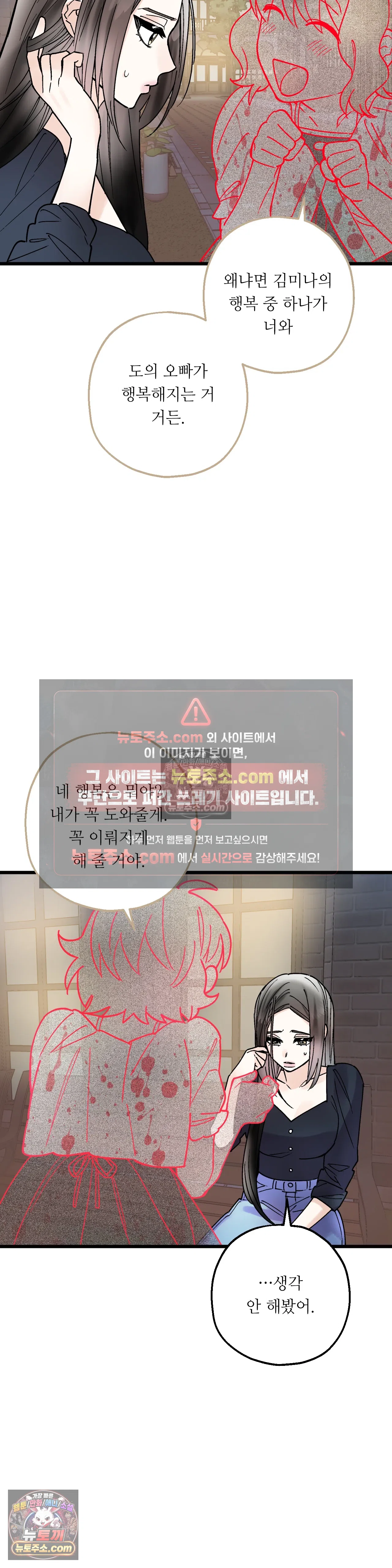 킬링 미 46화 21