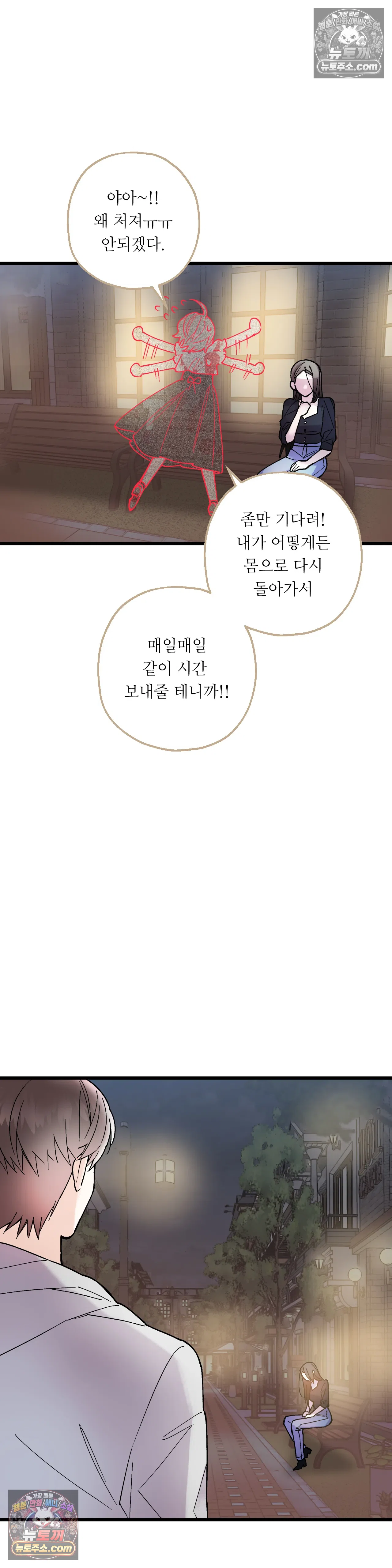 킬링 미 46화 22
