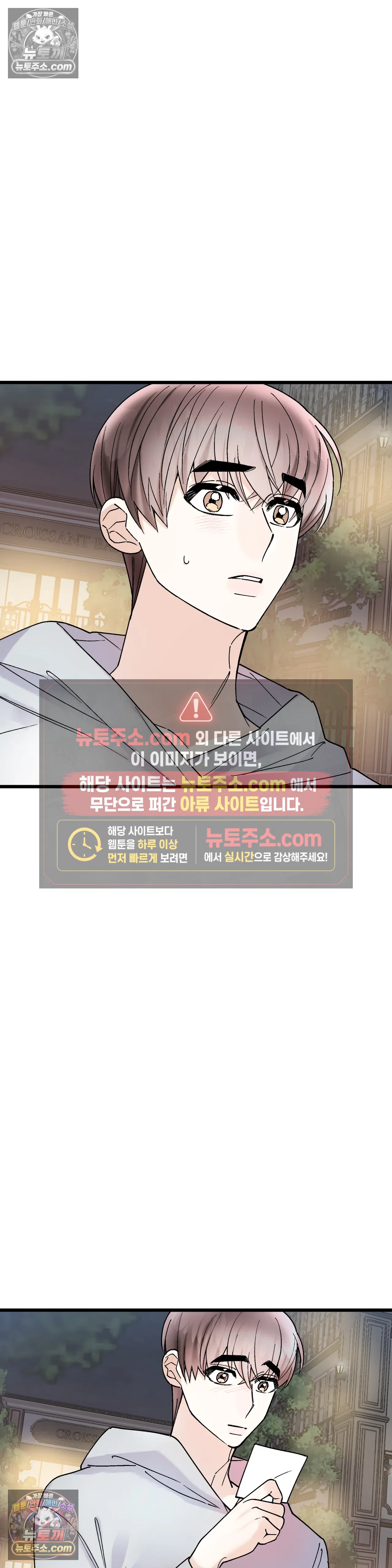 킬링 미 46화 23
