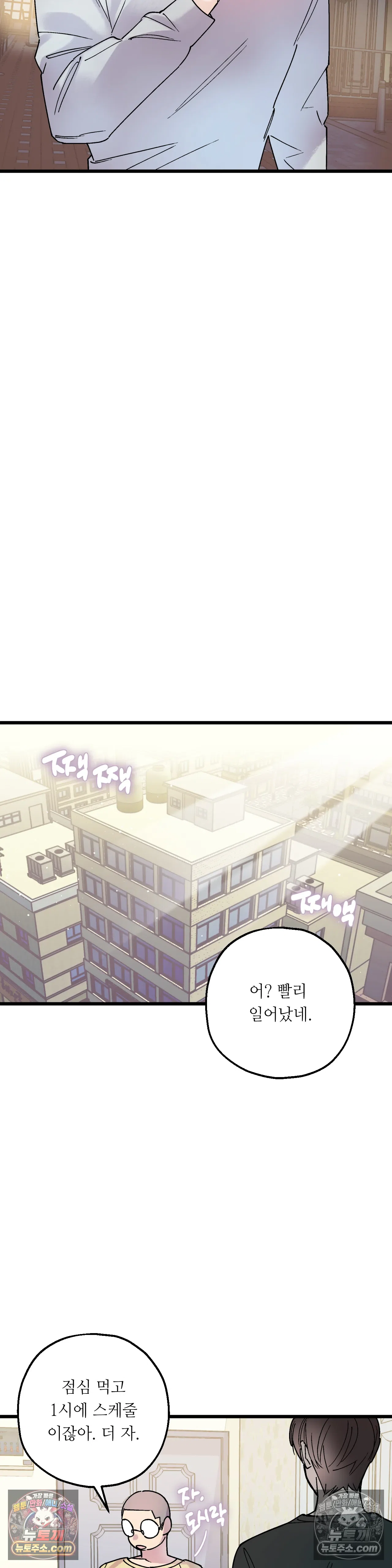 킬링 미 46화 24