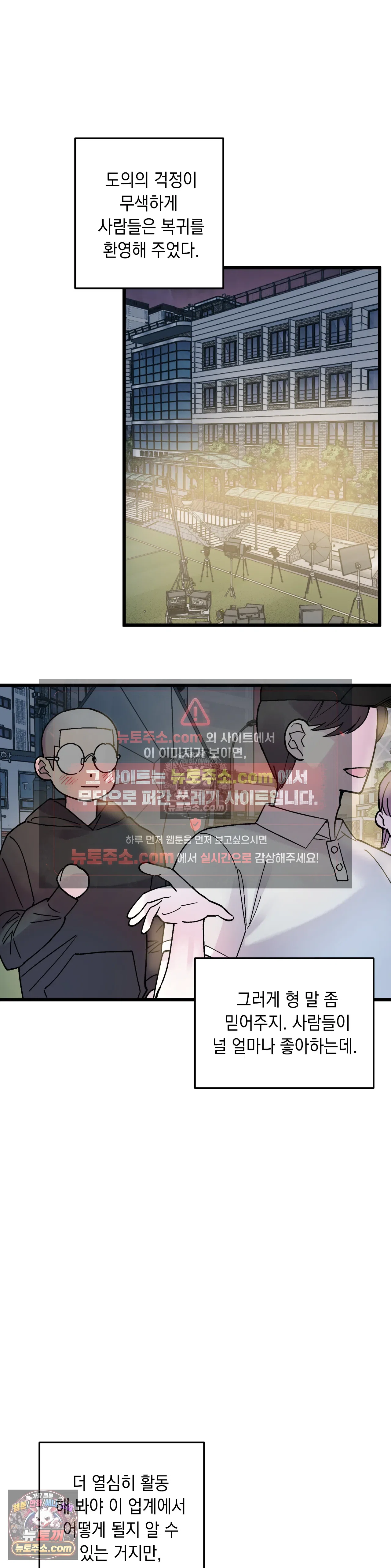 킬링 미 46화 29