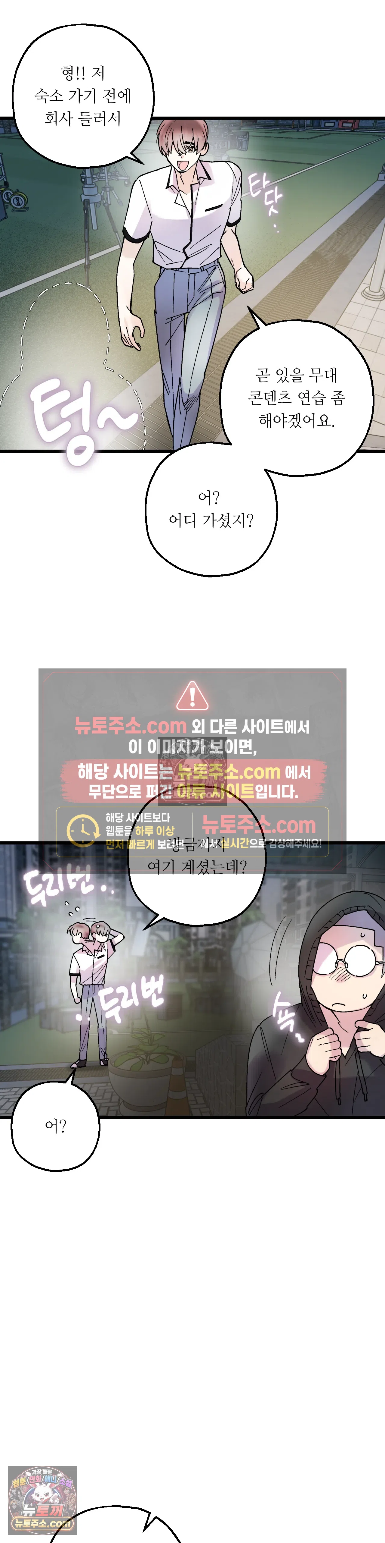 킬링 미 46화 31