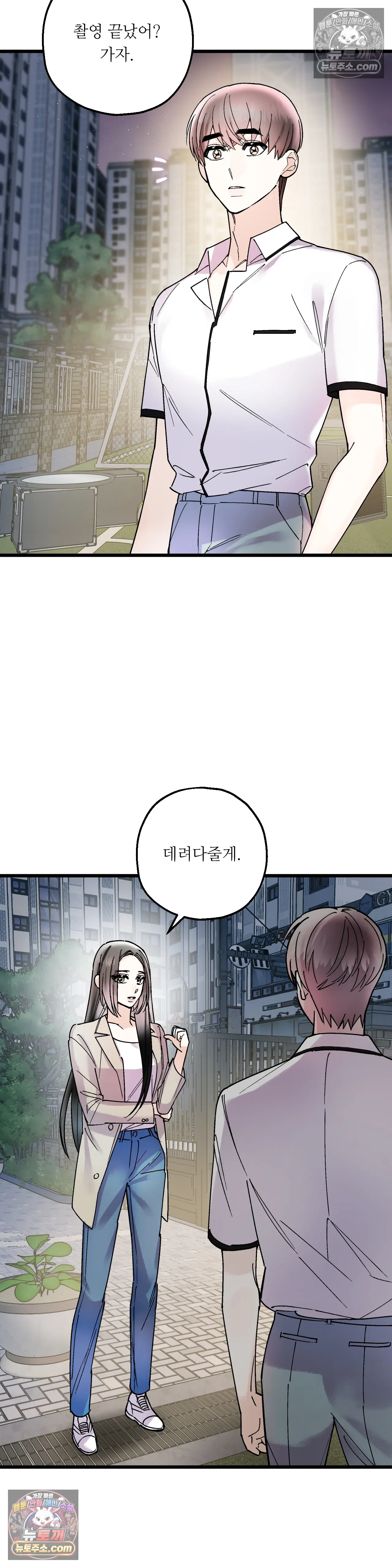 킬링 미 46화 32