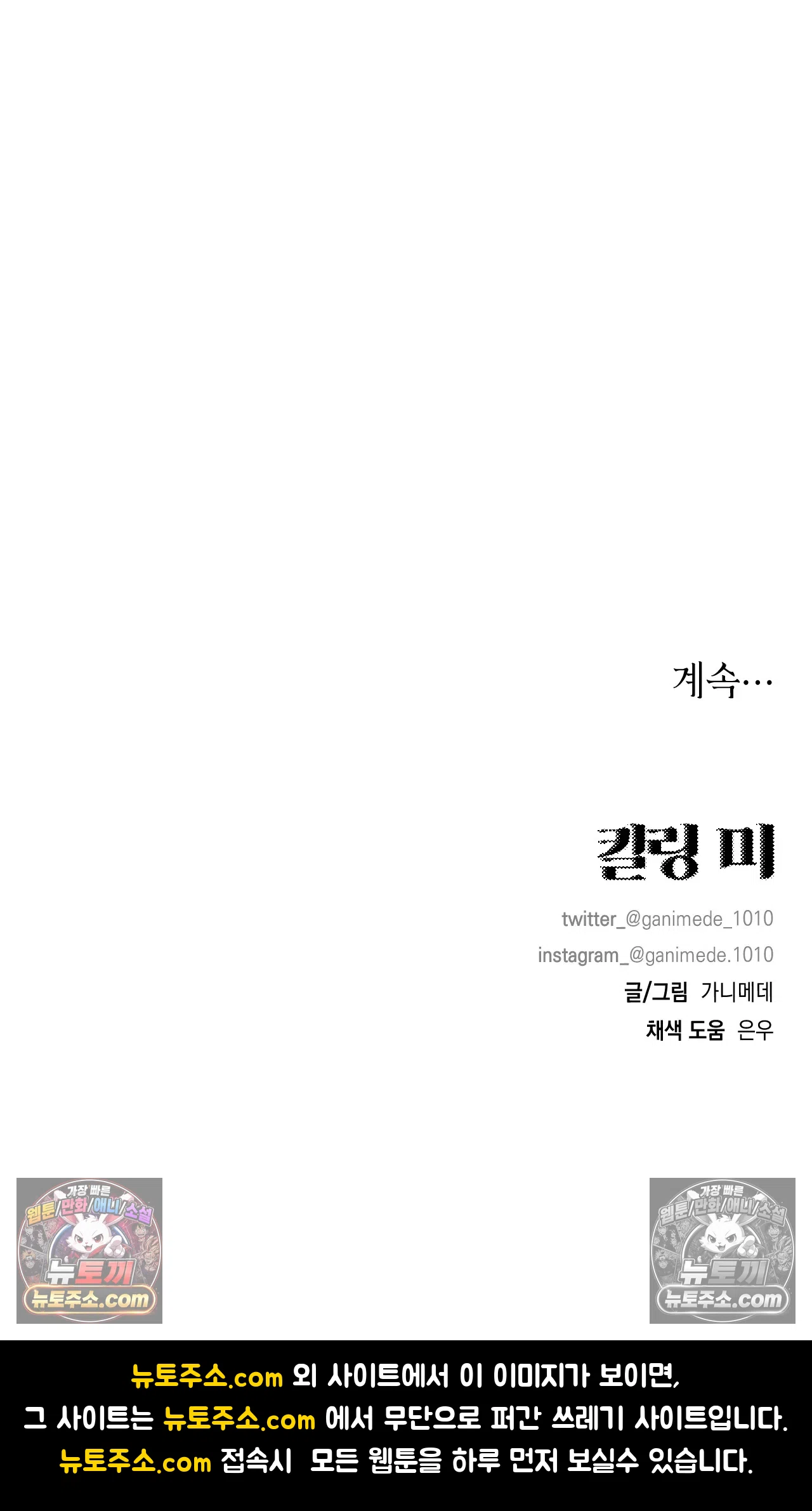 킬링 미 46화 33