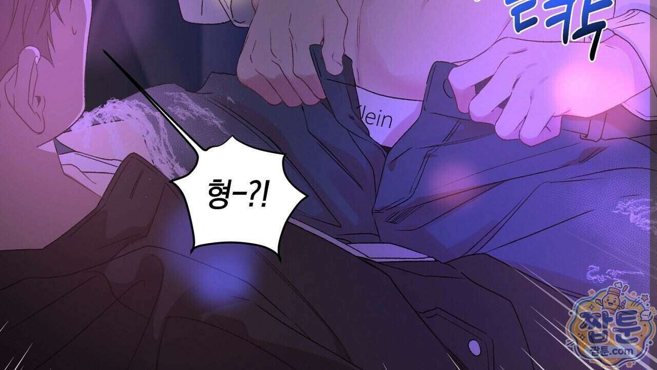 첫사랑 헤르츠 13화 4