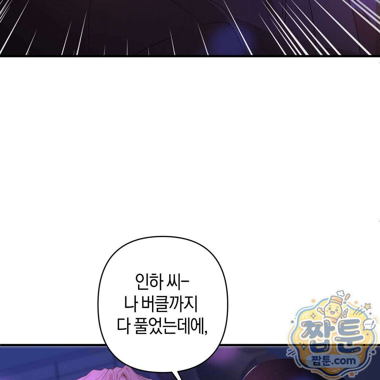 첫사랑 헤르츠 13화 5