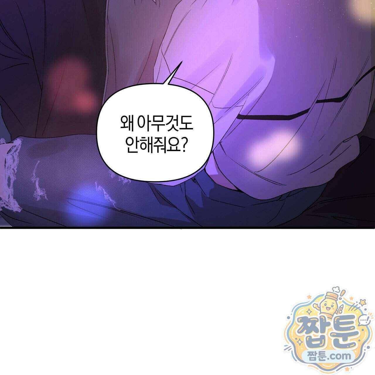 첫사랑 헤르츠 13화 7