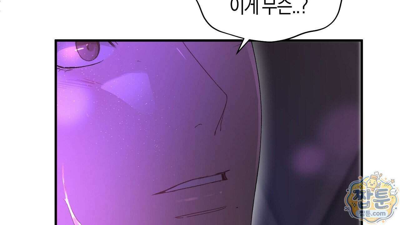 첫사랑 헤르츠 13화 12