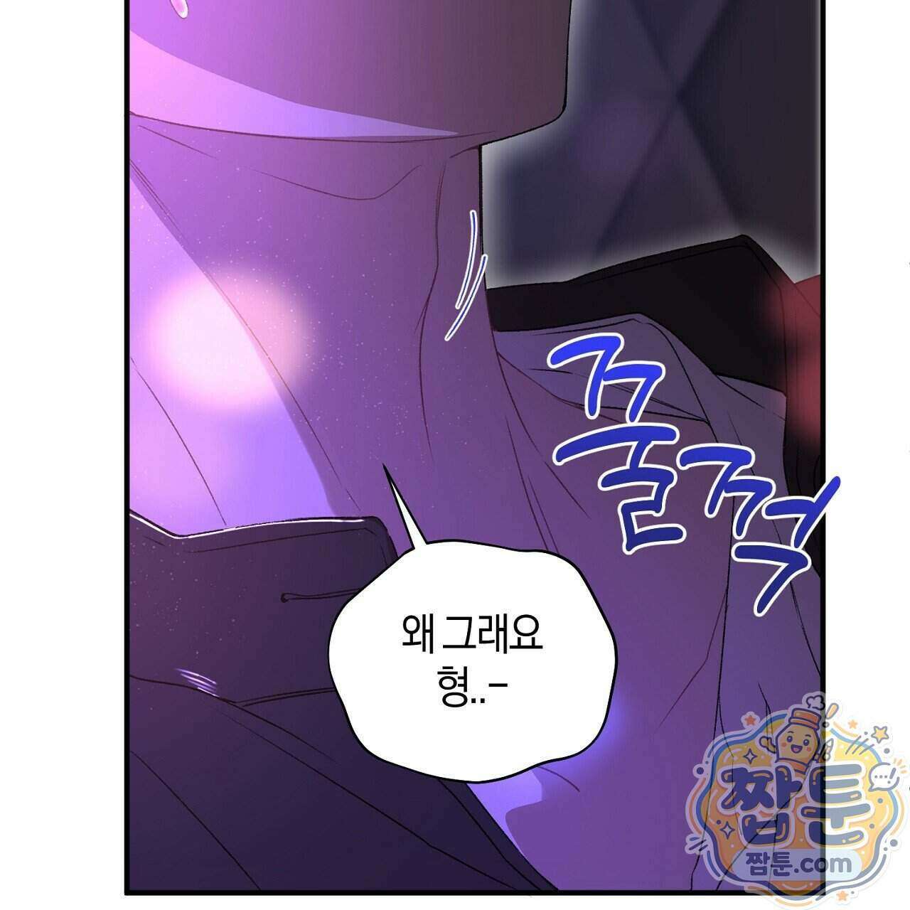 첫사랑 헤르츠 13화 13