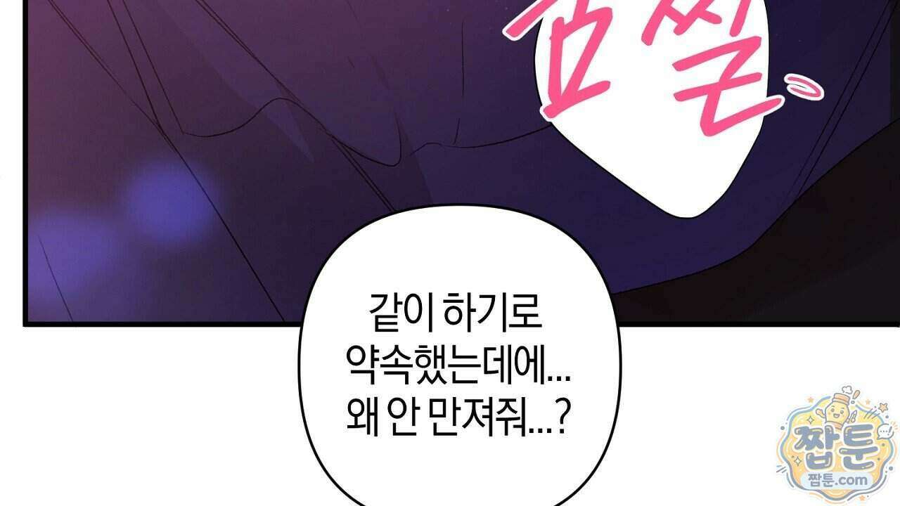 첫사랑 헤르츠 13화 16