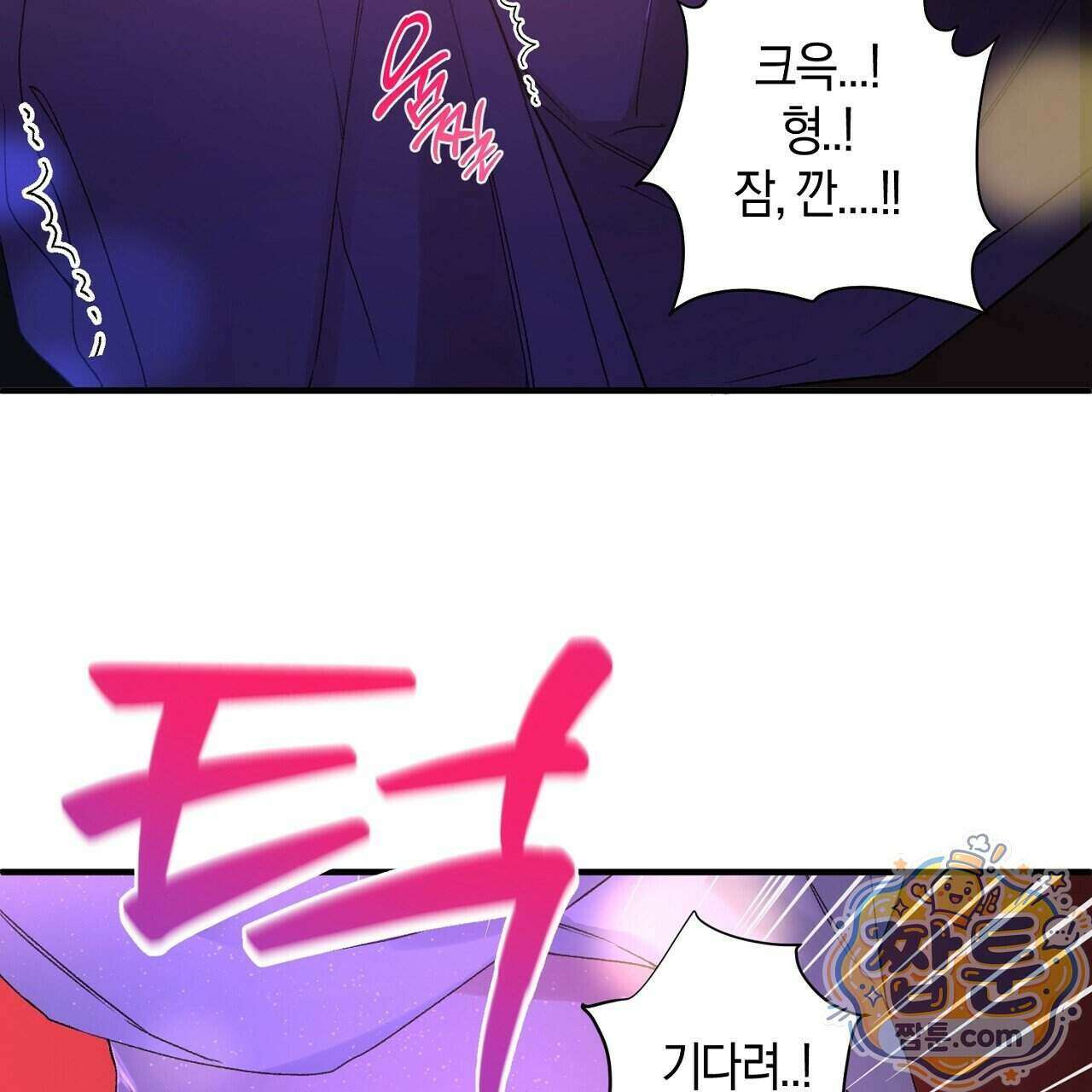 첫사랑 헤르츠 13화 21