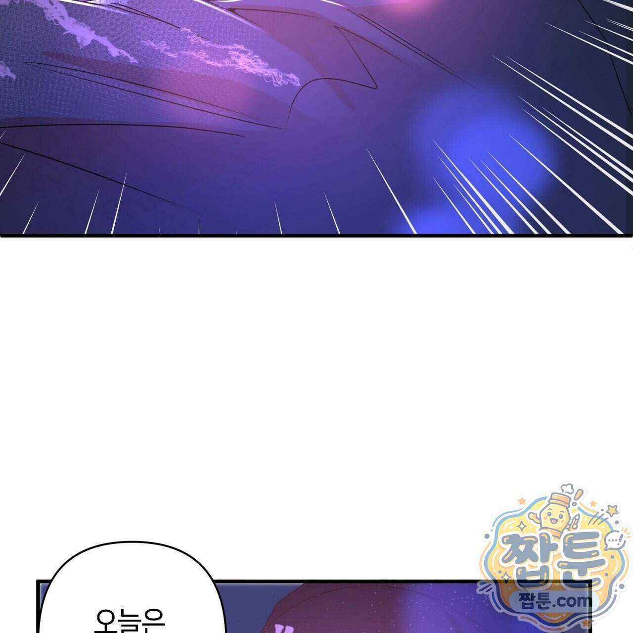 첫사랑 헤르츠 13화 23