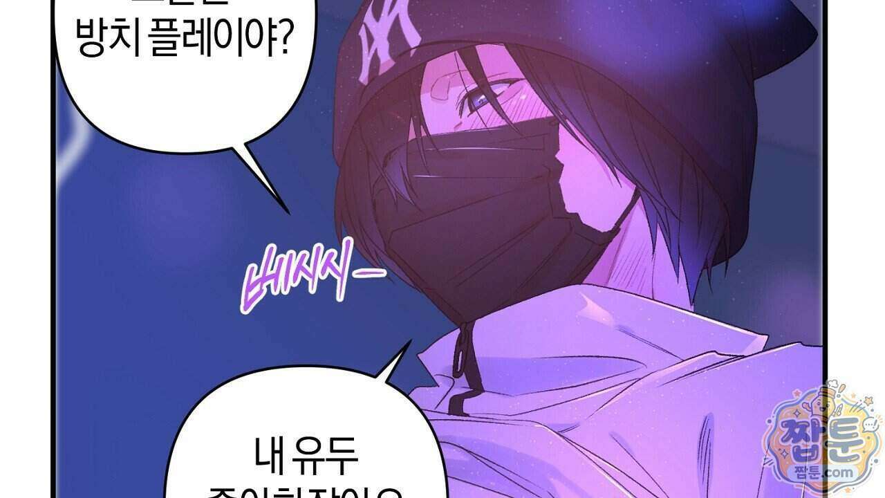 첫사랑 헤르츠 13화 24