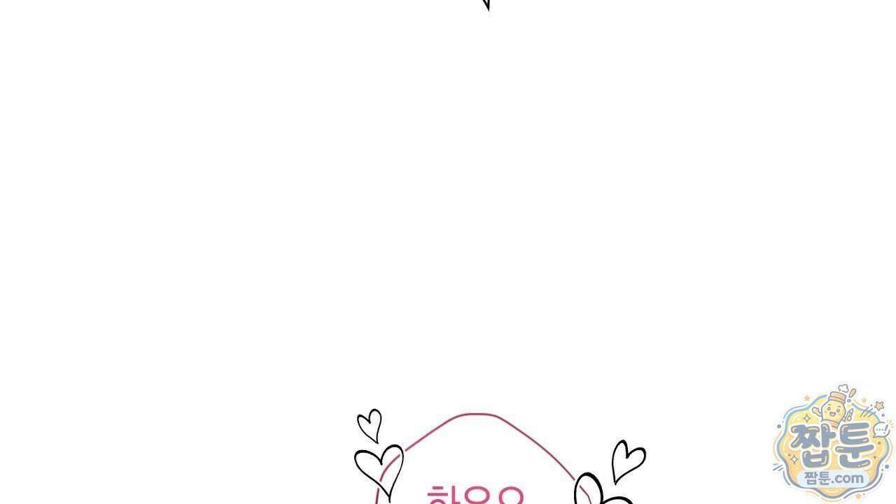 첫사랑 헤르츠 13화 26