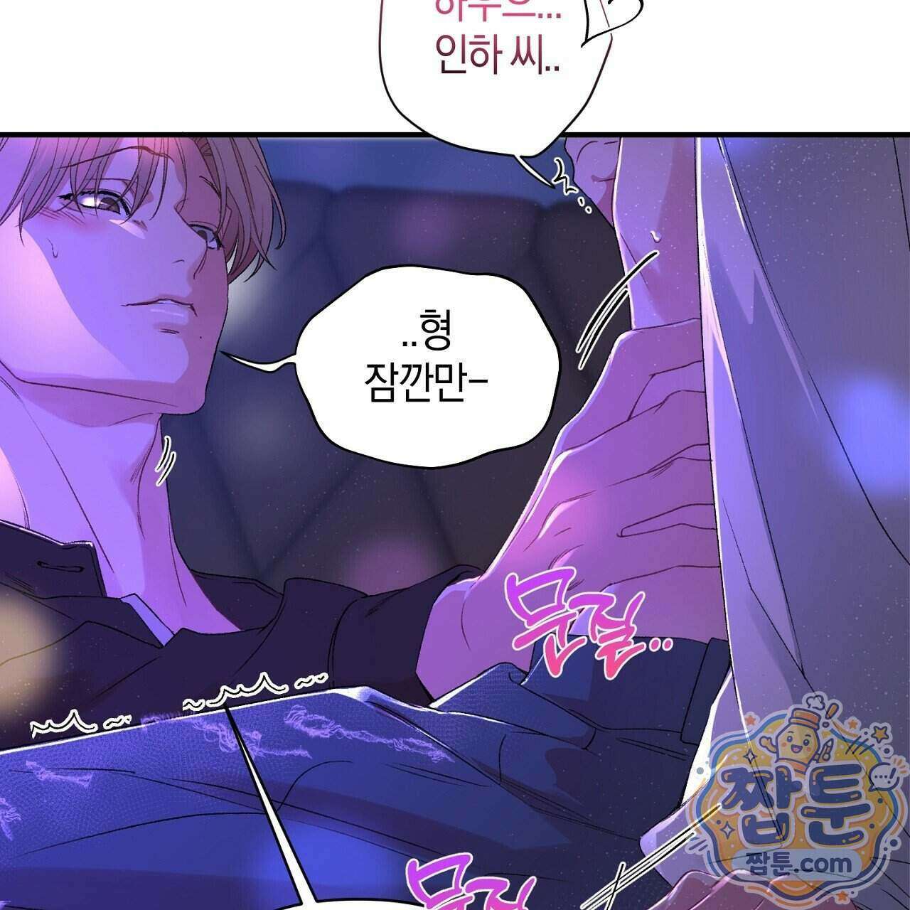 첫사랑 헤르츠 13화 27