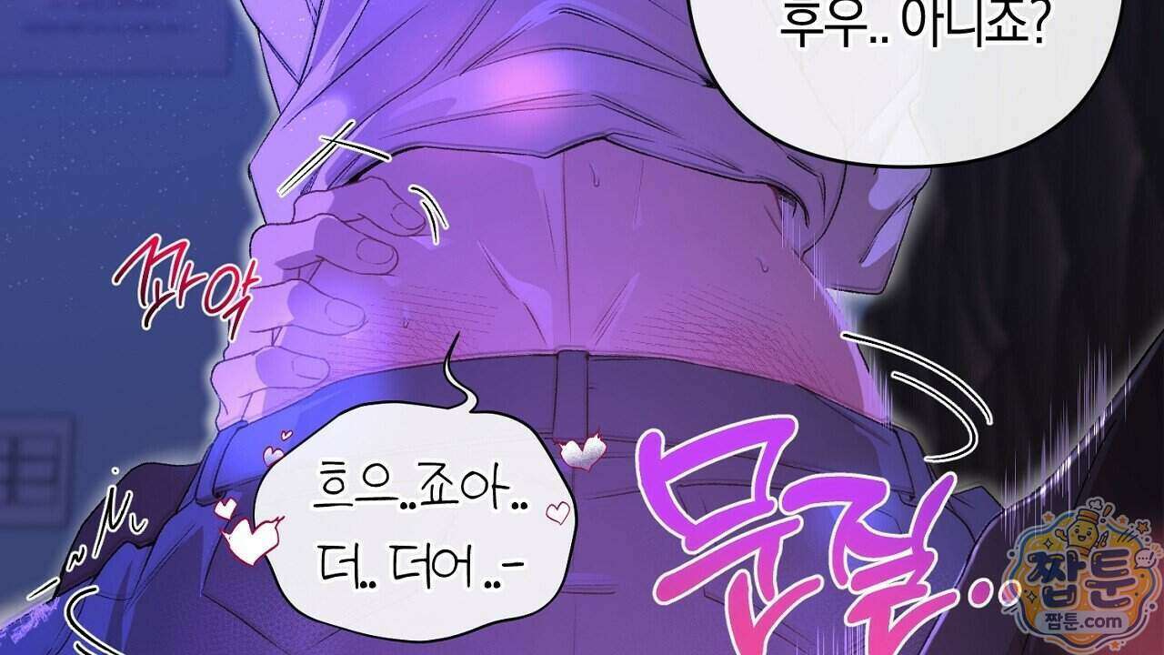 첫사랑 헤르츠 13화 30