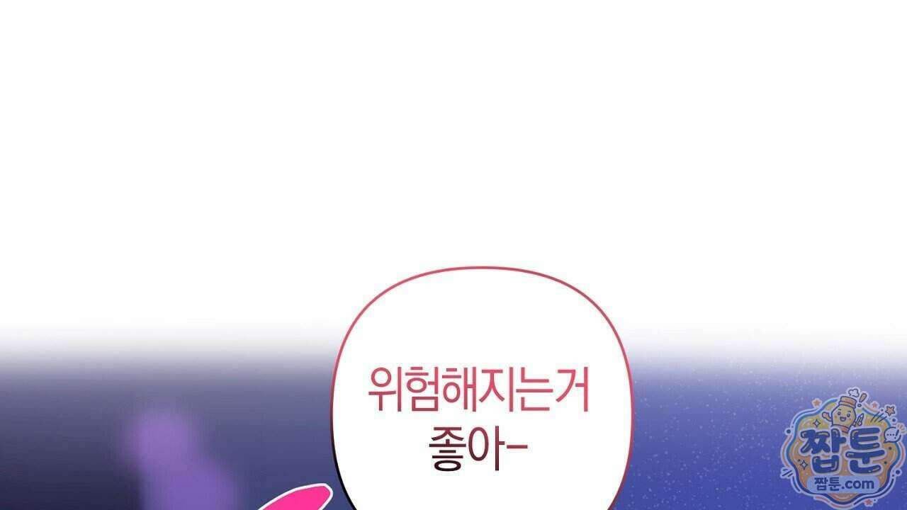 첫사랑 헤르츠 13화 32