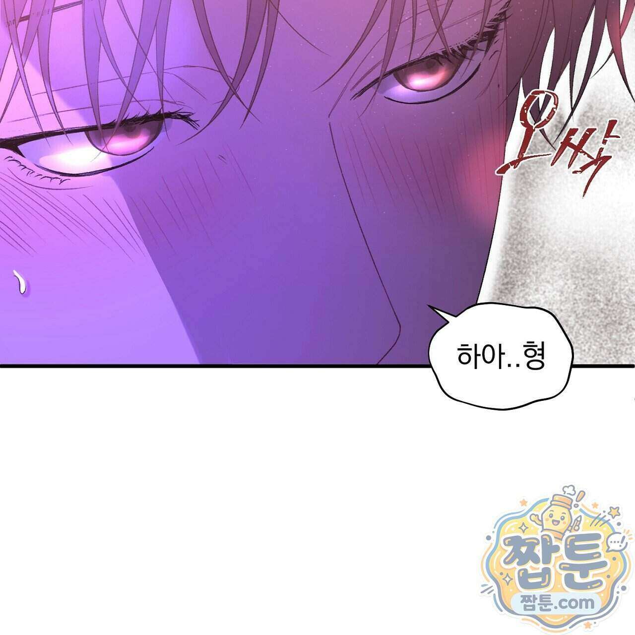 첫사랑 헤르츠 13화 37