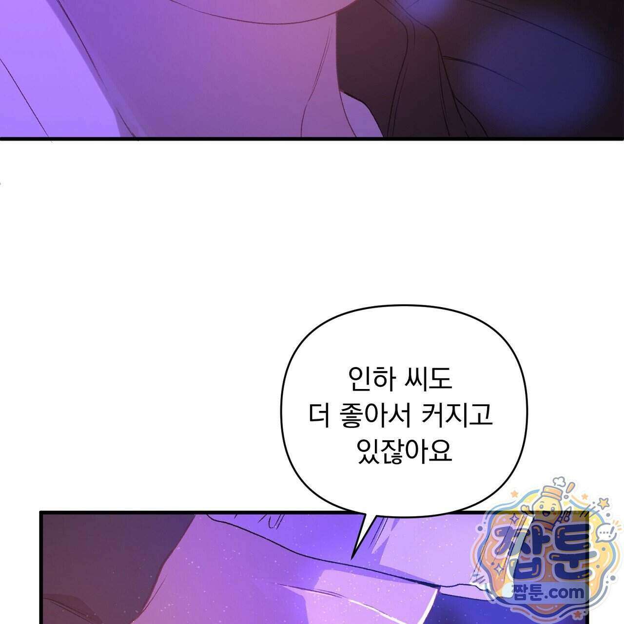 첫사랑 헤르츠 13화 39