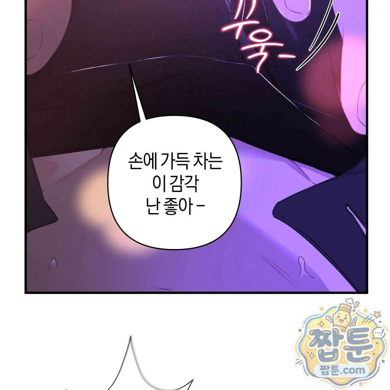 첫사랑 헤르츠 13화 41