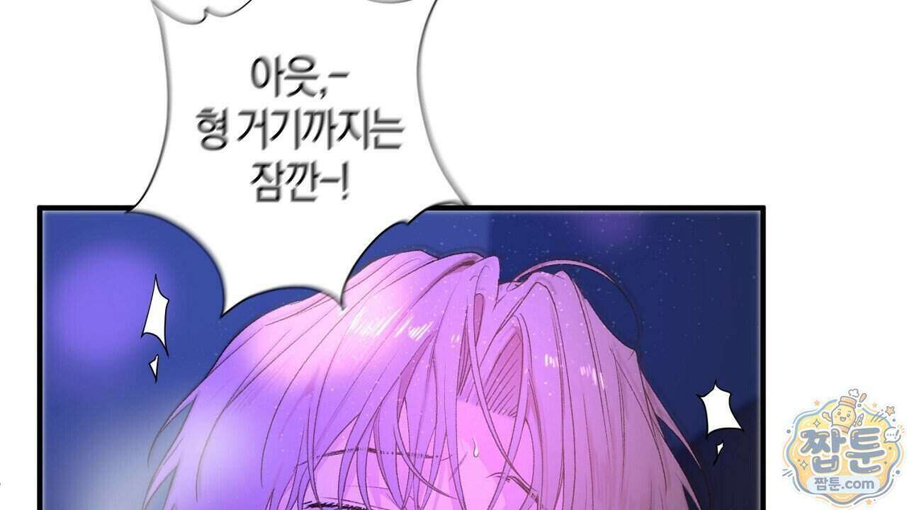 첫사랑 헤르츠 13화 42
