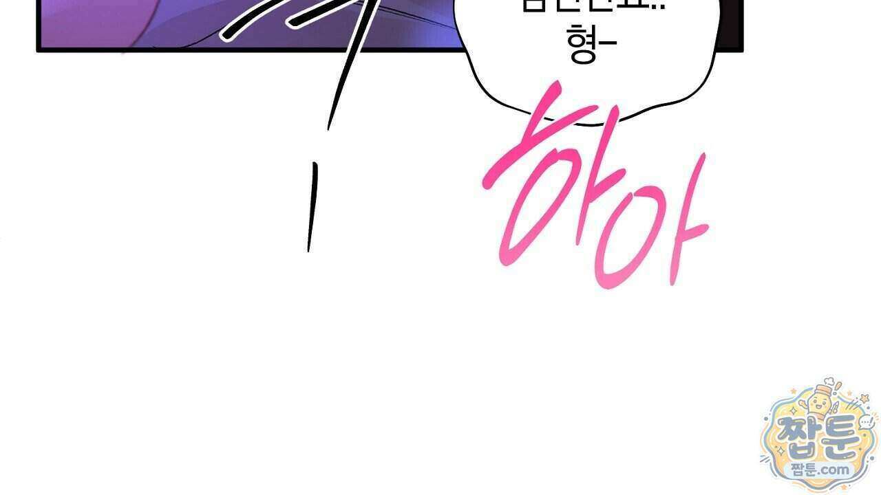 첫사랑 헤르츠 13화 44