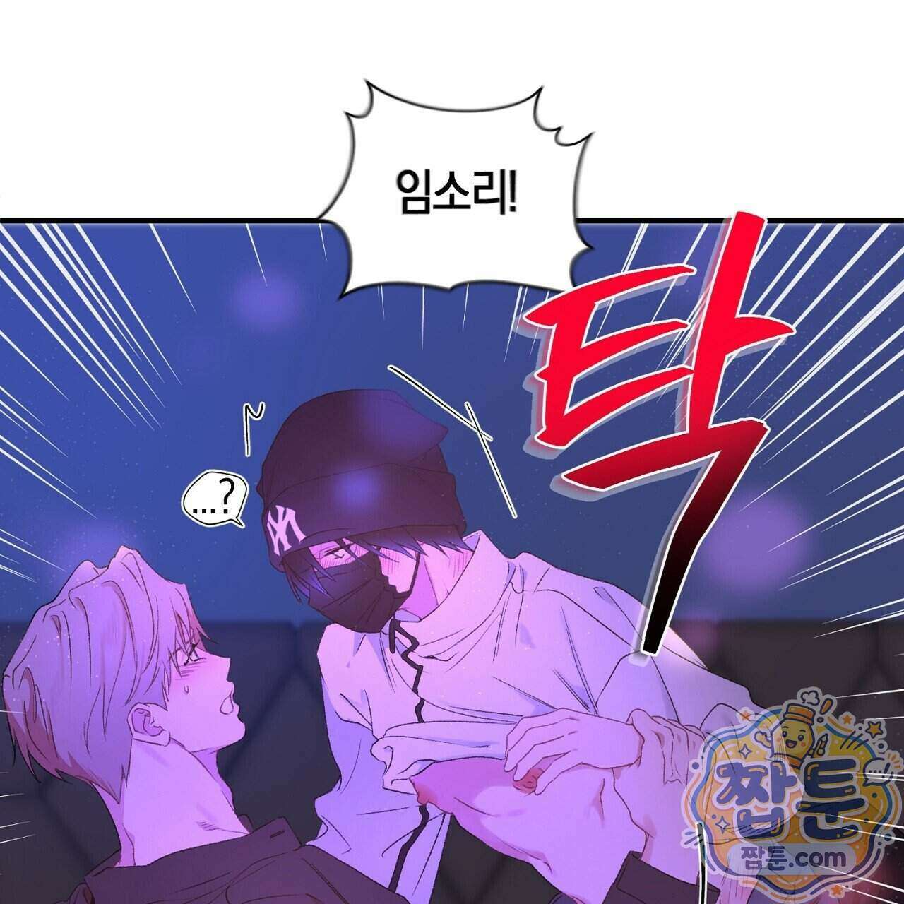 첫사랑 헤르츠 13화 45