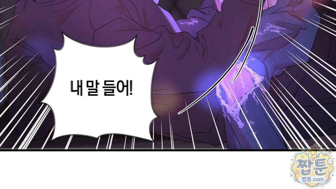 첫사랑 헤르츠 13화 46