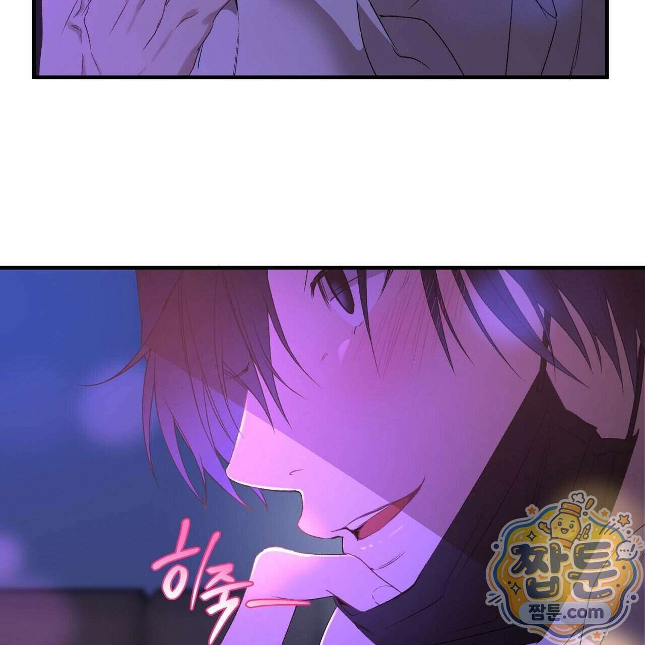 첫사랑 헤르츠 13화 49
