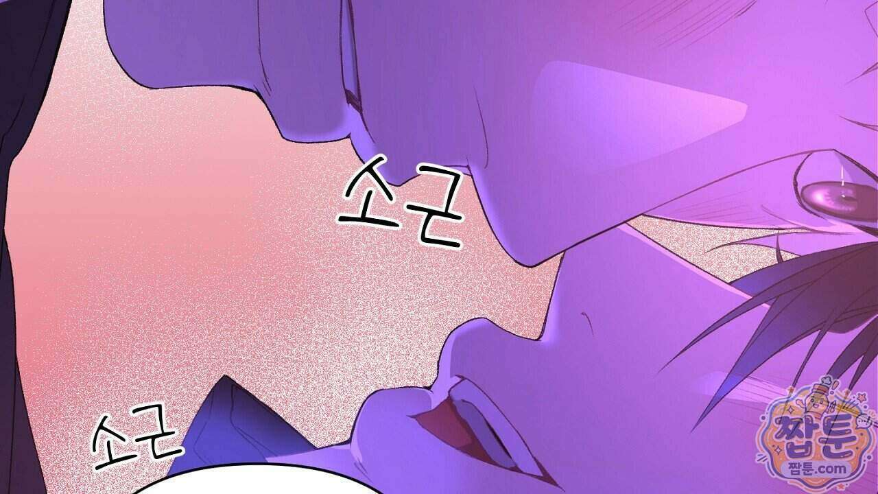 첫사랑 헤르츠 13화 56