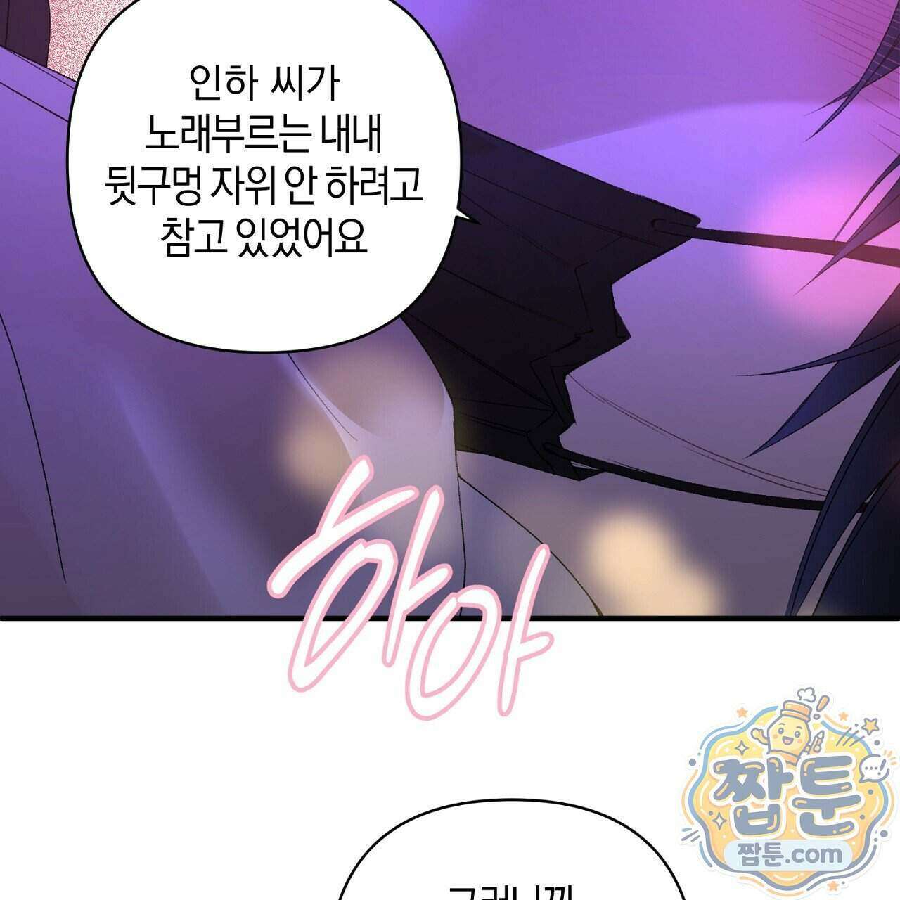 첫사랑 헤르츠 13화 57