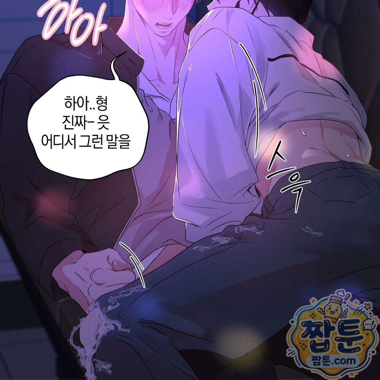 첫사랑 헤르츠 13화 59