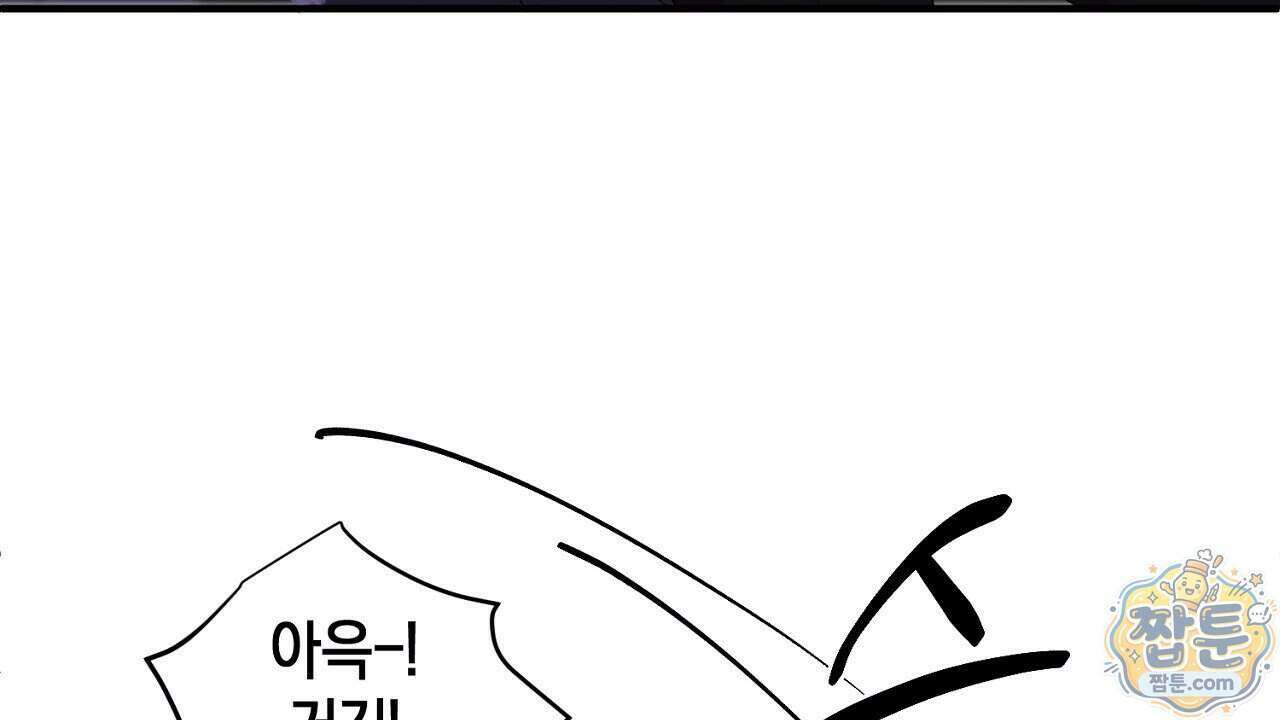 첫사랑 헤르츠 13화 60