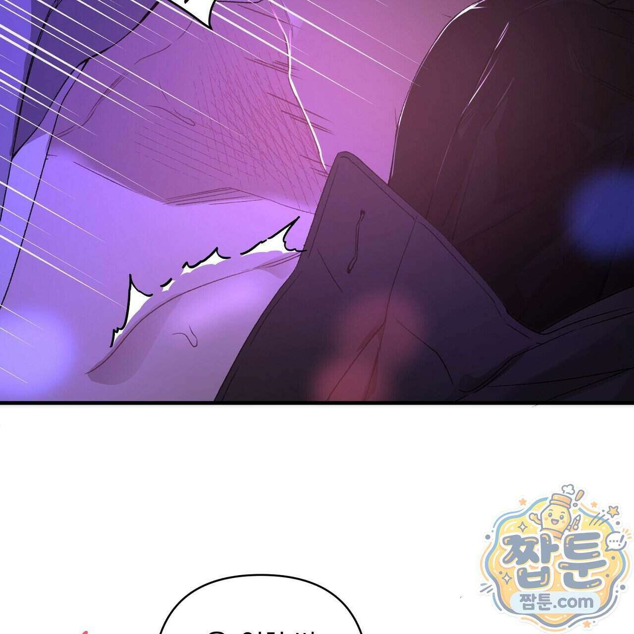첫사랑 헤르츠 13화 63