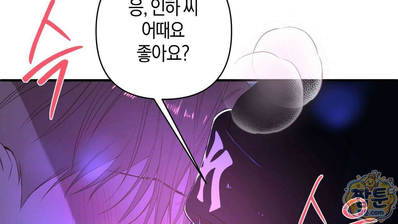 첫사랑 헤르츠 13화 64