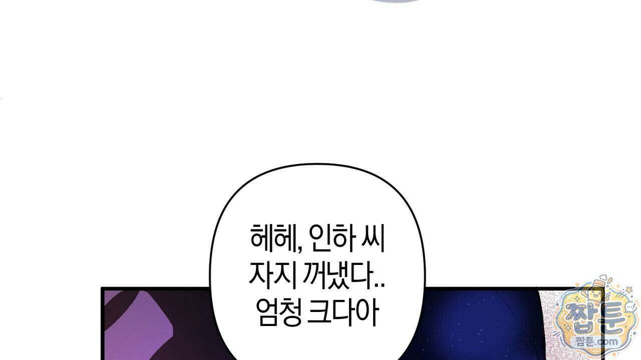 첫사랑 헤르츠 13화 68