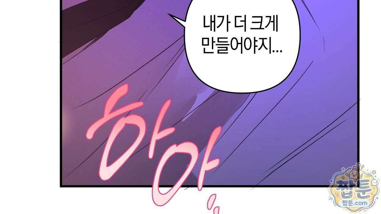 첫사랑 헤르츠 13화 70
