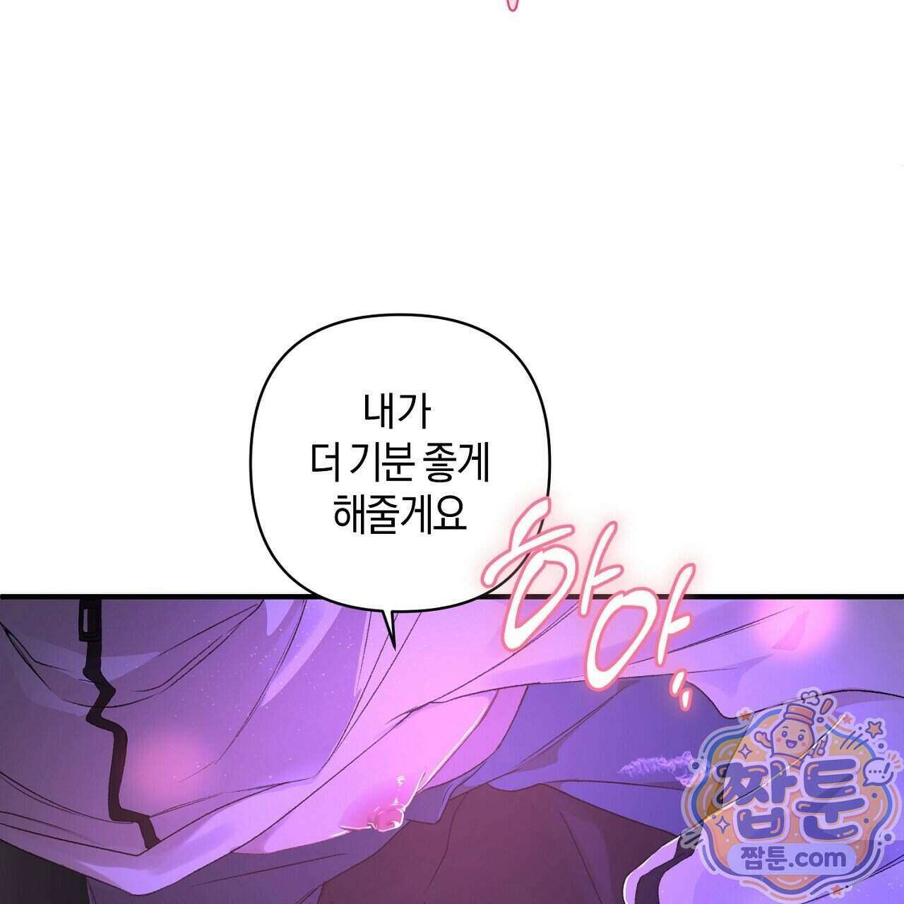 첫사랑 헤르츠 13화 71