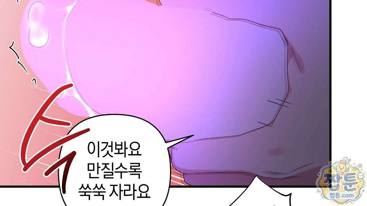 첫사랑 헤르츠 13화 74