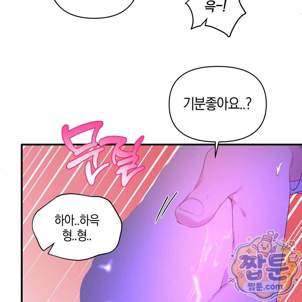 첫사랑 헤르츠 13화 75