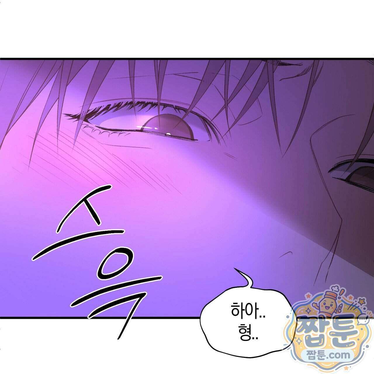 첫사랑 헤르츠 13화 77