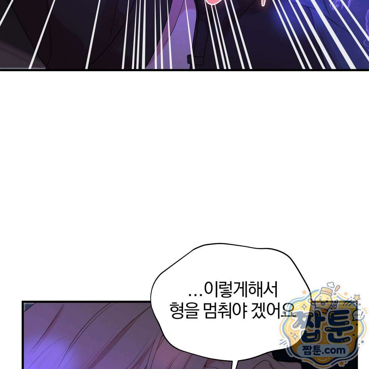 첫사랑 헤르츠 13화 83