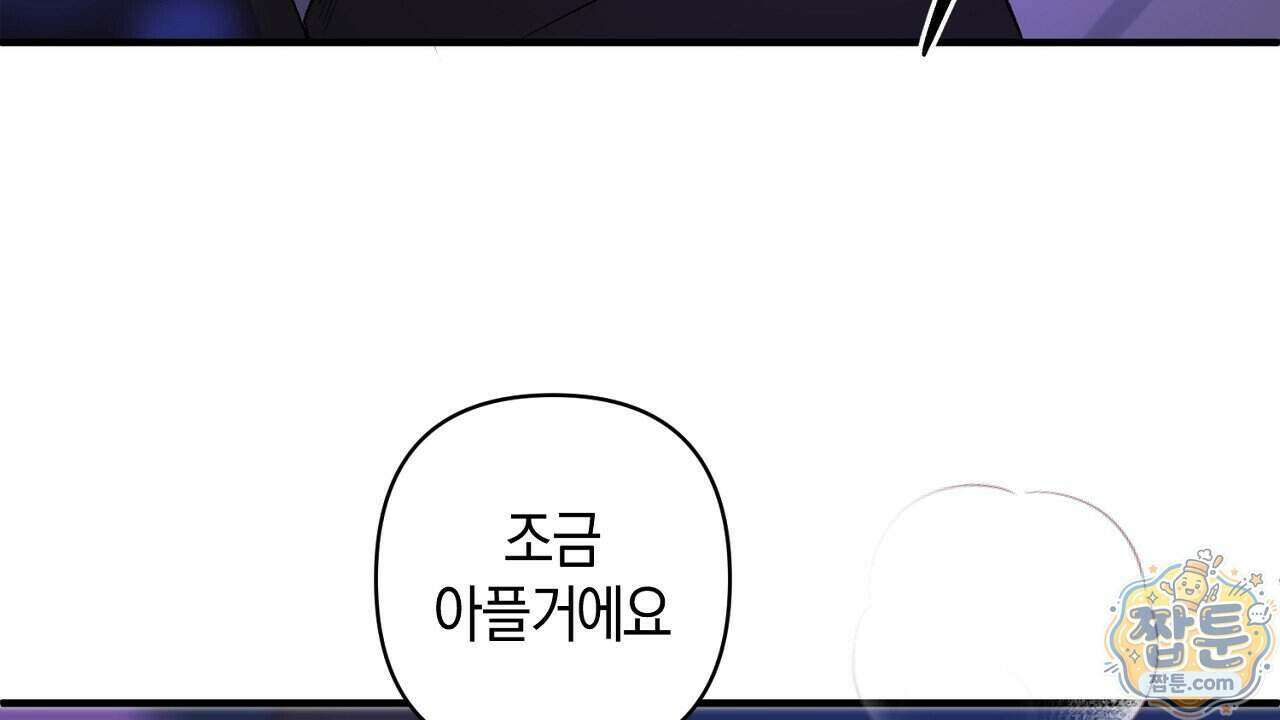 첫사랑 헤르츠 13화 88