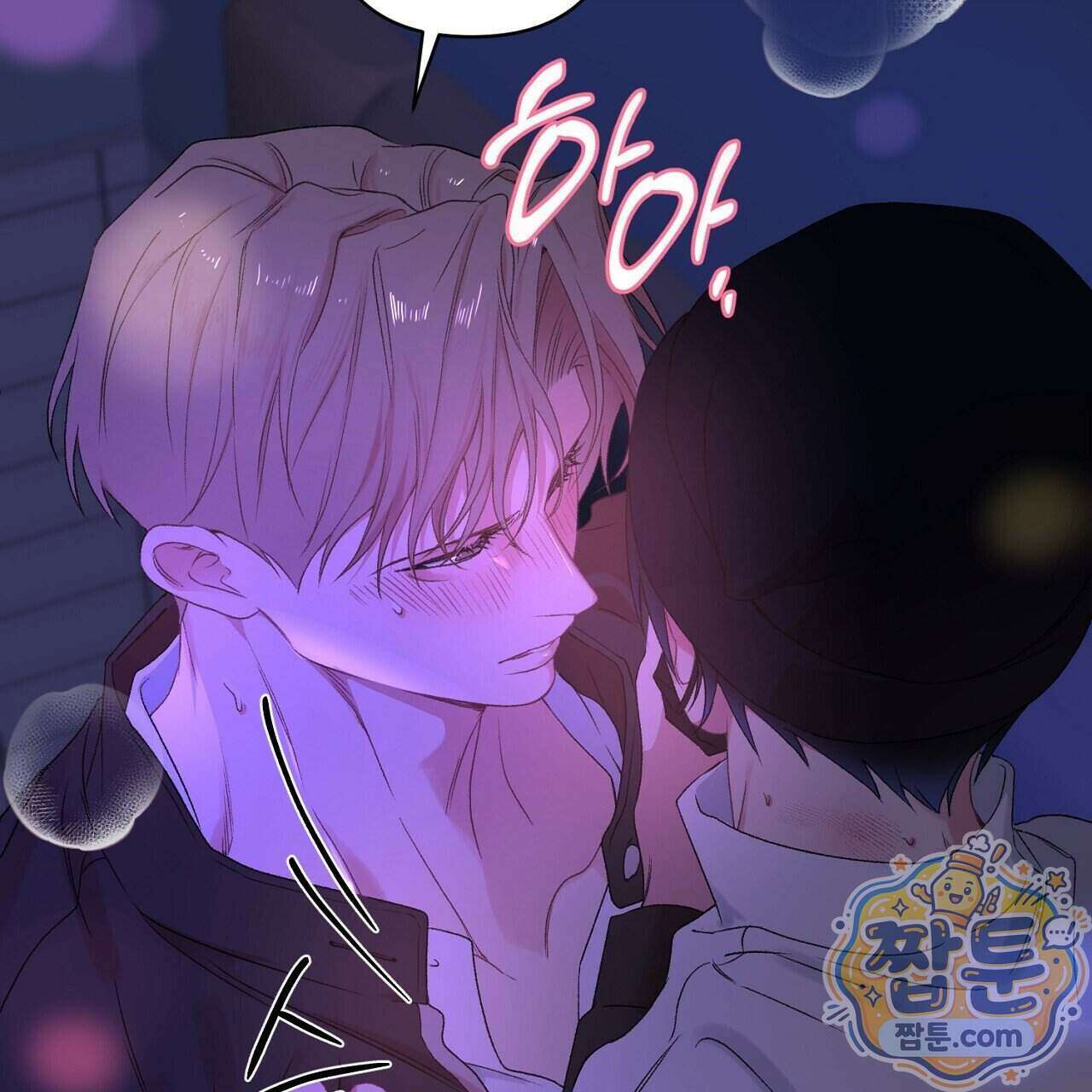 첫사랑 헤르츠 13화 89