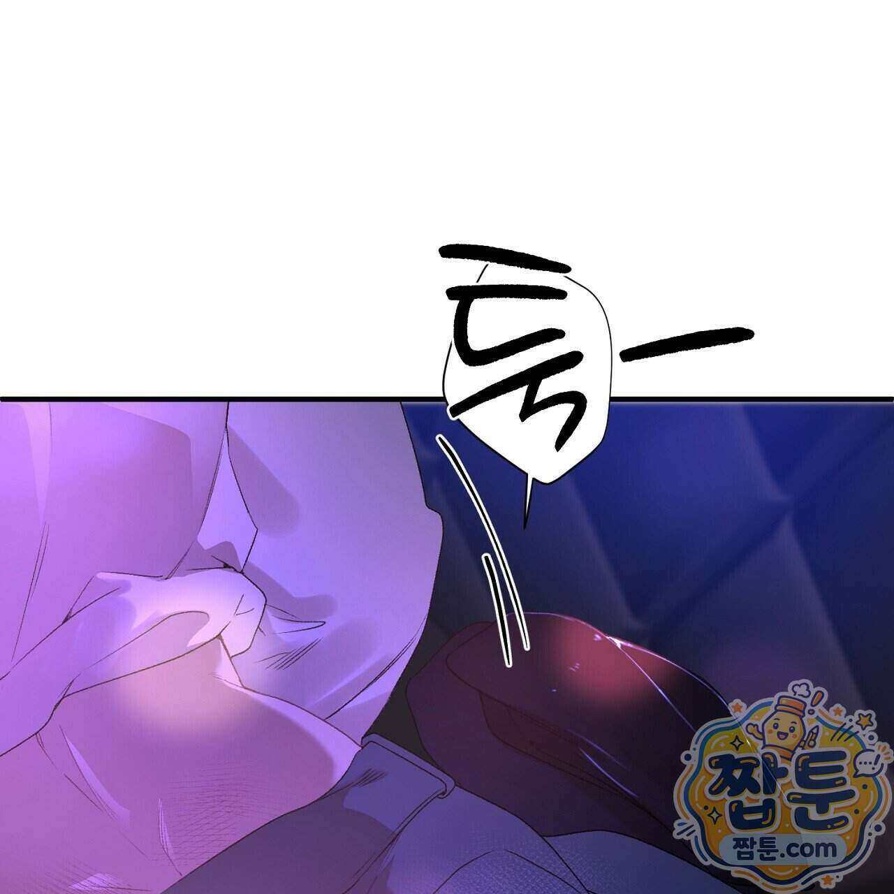 첫사랑 헤르츠 13화 95