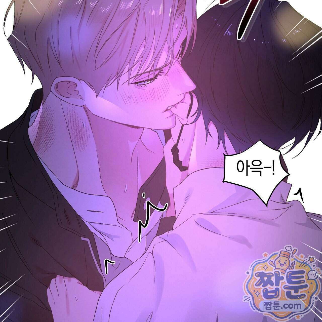 첫사랑 헤르츠 13화 97