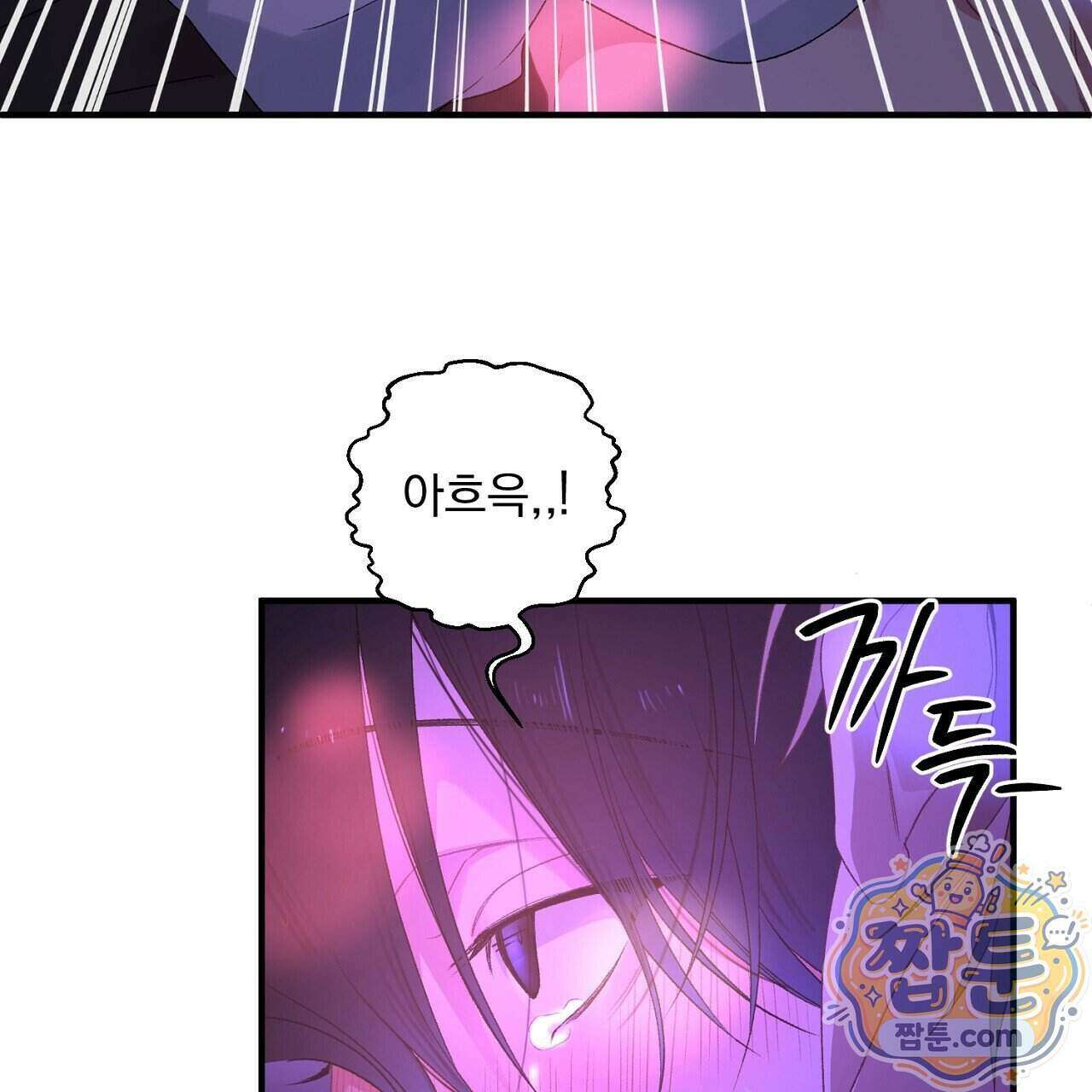 첫사랑 헤르츠 13화 99