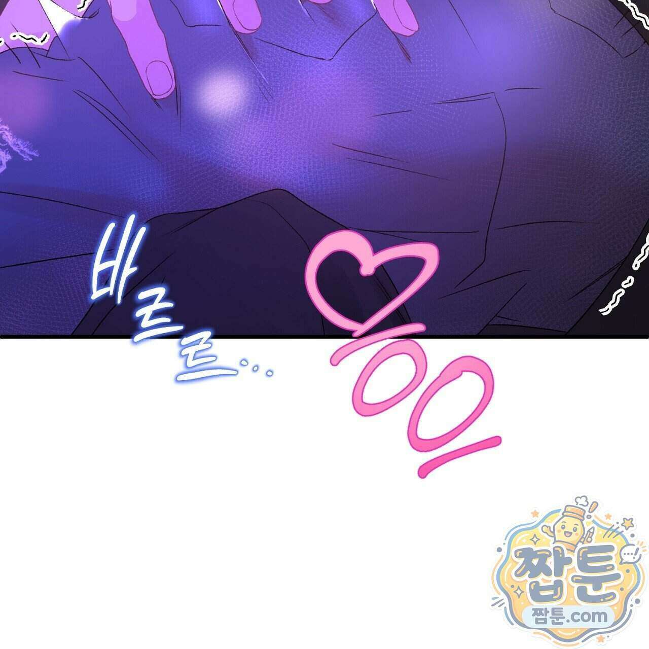 첫사랑 헤르츠 13화 113