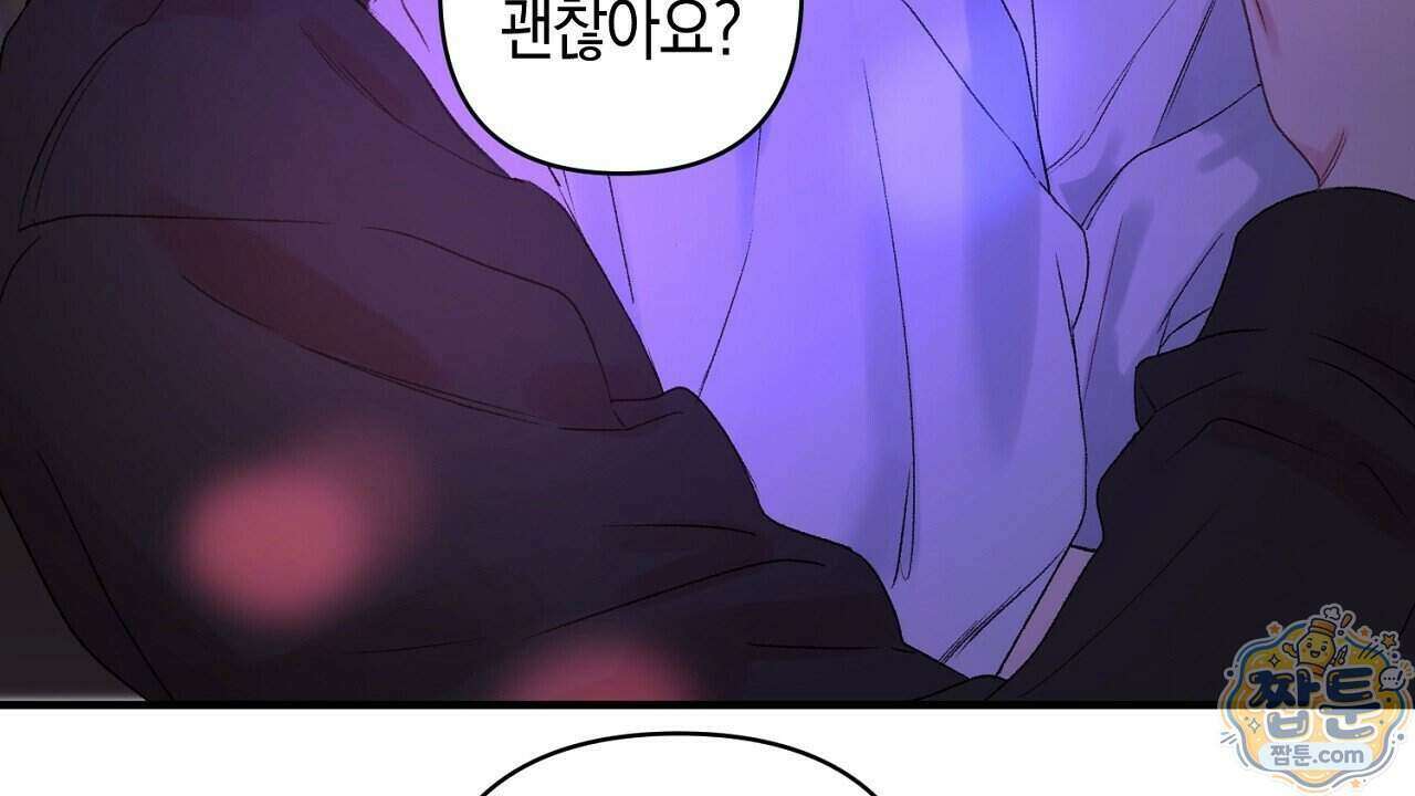 첫사랑 헤르츠 13화 120