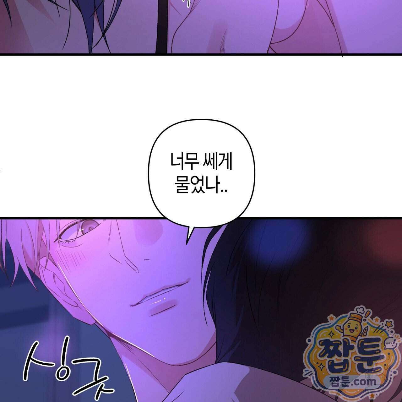 첫사랑 헤르츠 13화 125